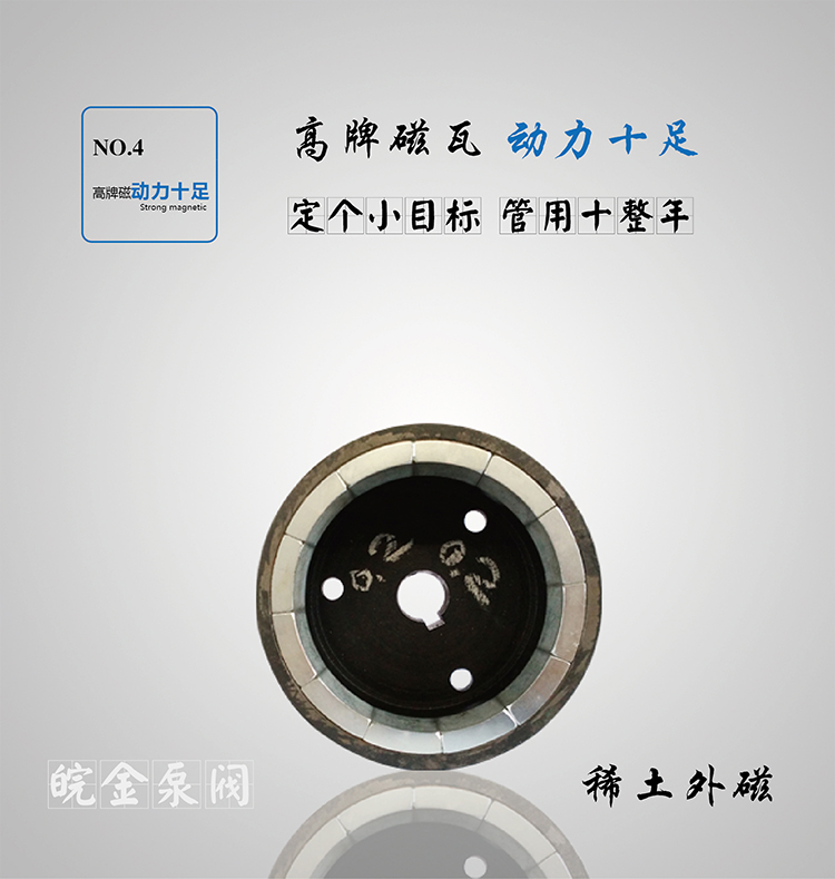 磁力泵外磁缸
